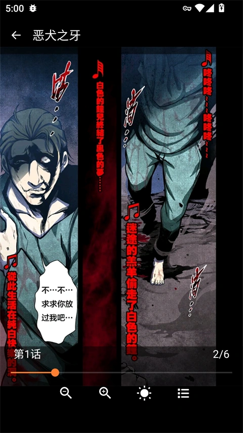 漫蛙2漫画详情页面