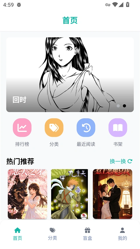 漫蛙2漫画阅读界面一