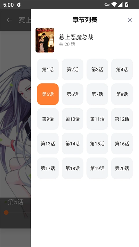 漫蛙2漫画阅读界面二