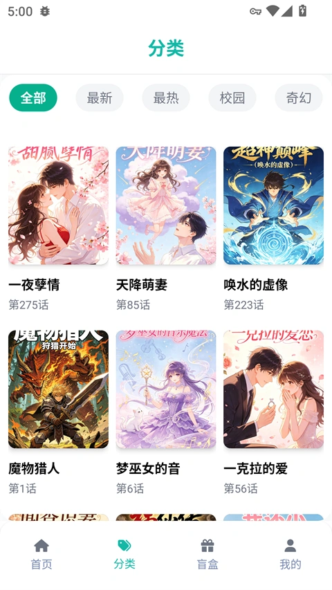 漫蛙2书架界面三